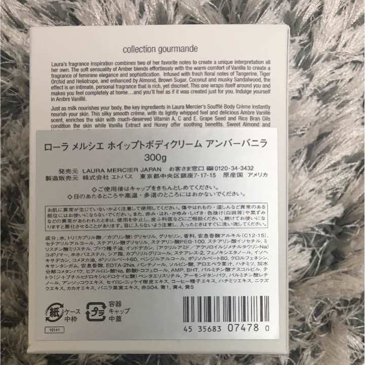 Laura mercier ローラメルシエ アンバーバニラ
