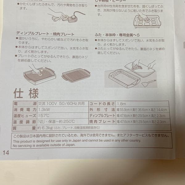 Y【新品未使用】東芝 ホットプレート HGK-10WK お好み焼き 焼肉