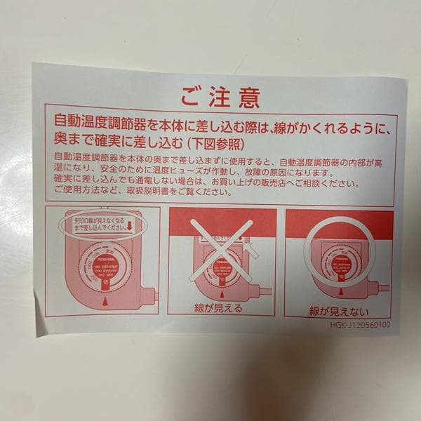 Y【新品未使用】東芝 ホットプレート HGK-10WK お好み焼き 焼肉