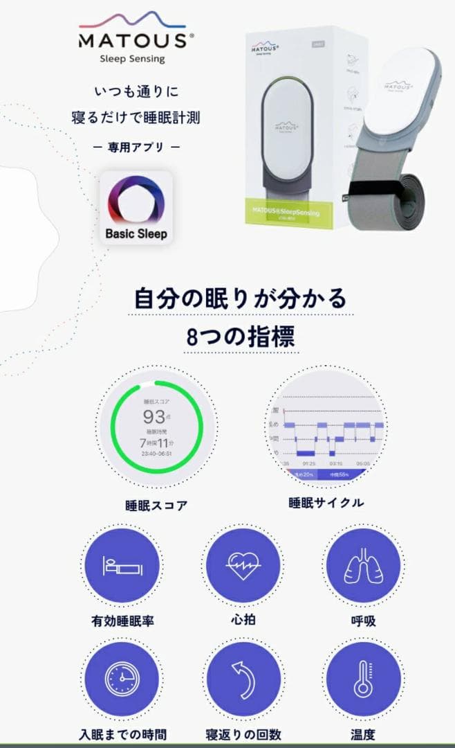 睡眠の質を高めて仕事の改善・効率化を図りたい方へ　不眠症や慢性病、体質改善にも