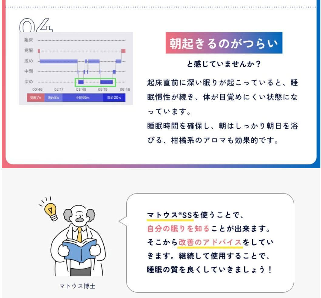 睡眠の質を高めて仕事の改善・効率化を図りたい方へ　不眠症や慢性病、体質改善にも