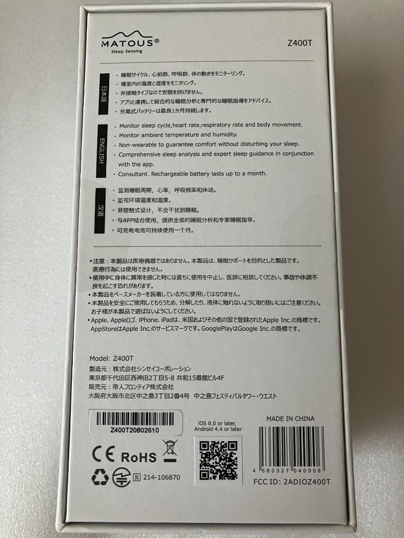 睡眠の質を高めて仕事の改善・効率化を図りたい方へ　不眠症や慢性病、体質改善にも