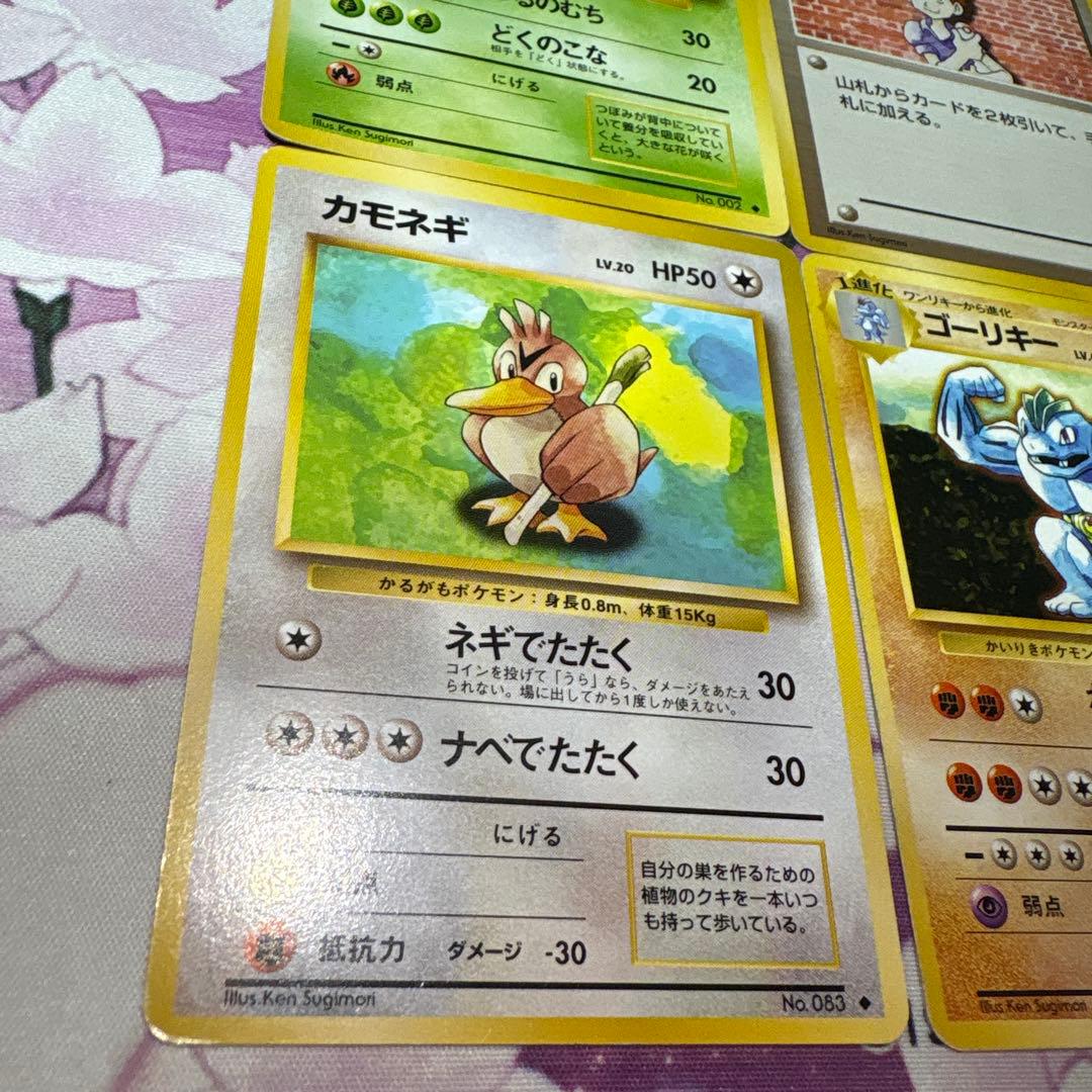 旧裏　エキスパンションマーク無し　34枚　まとめ売り　ノーマル