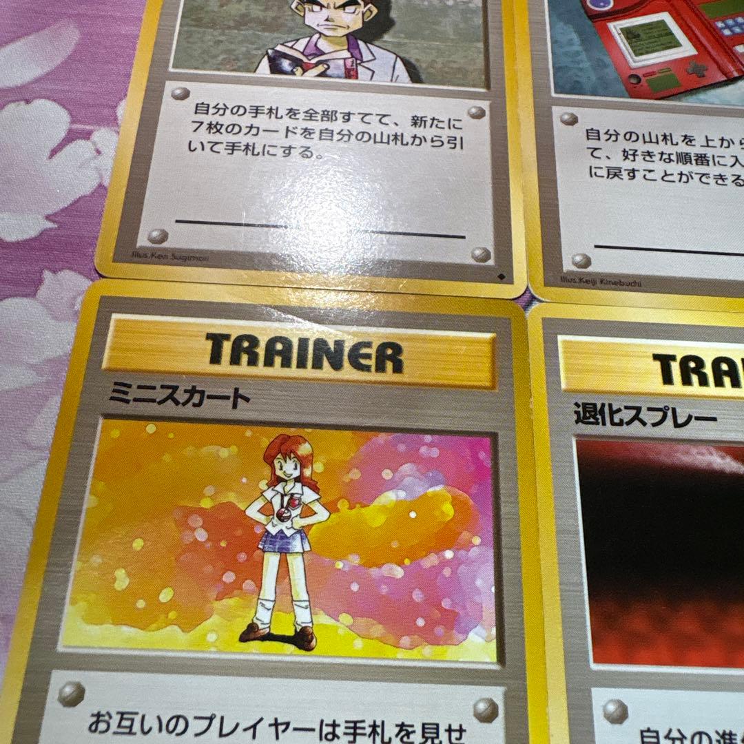 旧裏　エキスパンションマーク無し　34枚　まとめ売り　ノーマル