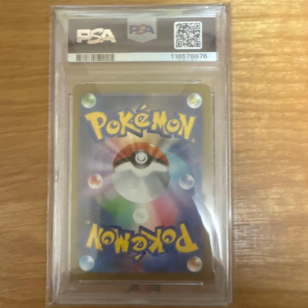 メルカリ最安値‼️ 2023 ポケモンカード nagaba グレイシア PSA10