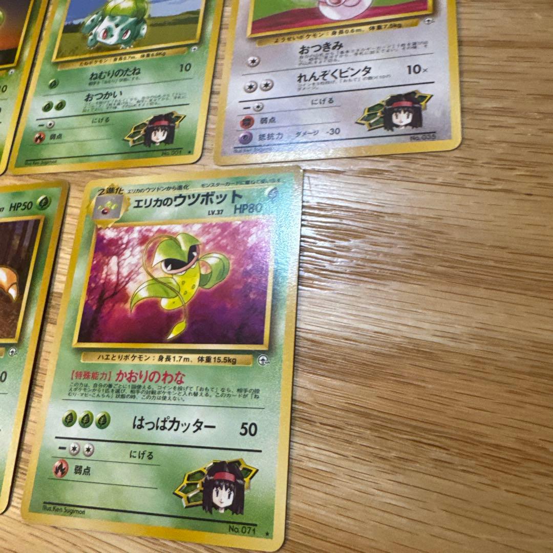 ポケモンカード旧裏　エリカ　セット【5837