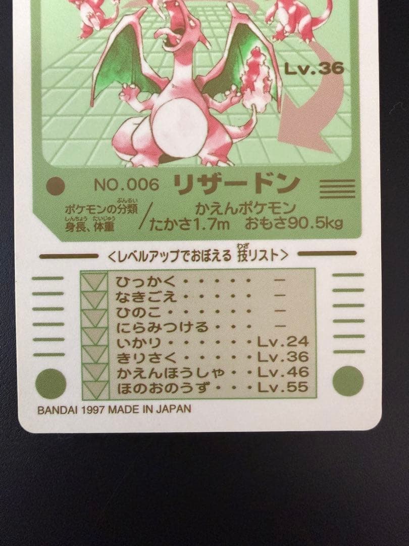 ポケモンシールダス　ヒトカゲ リザード リザードン セット