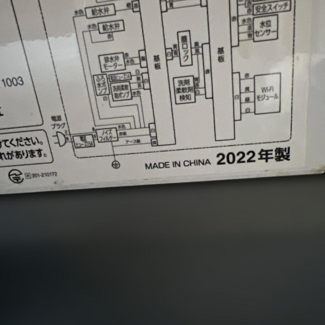 ⚪︎アイリスオーヤマ/自動投入式大型洗濯機/10㌔/特価/新生活応援/2022年製