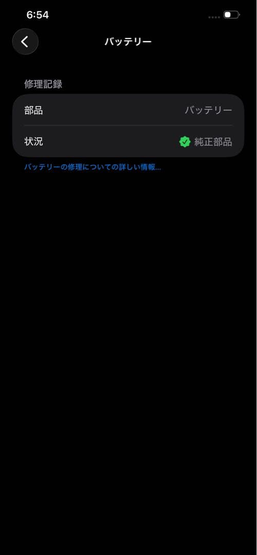 スマートフォン本体 iPhone 12 Pro MAX 256GB
