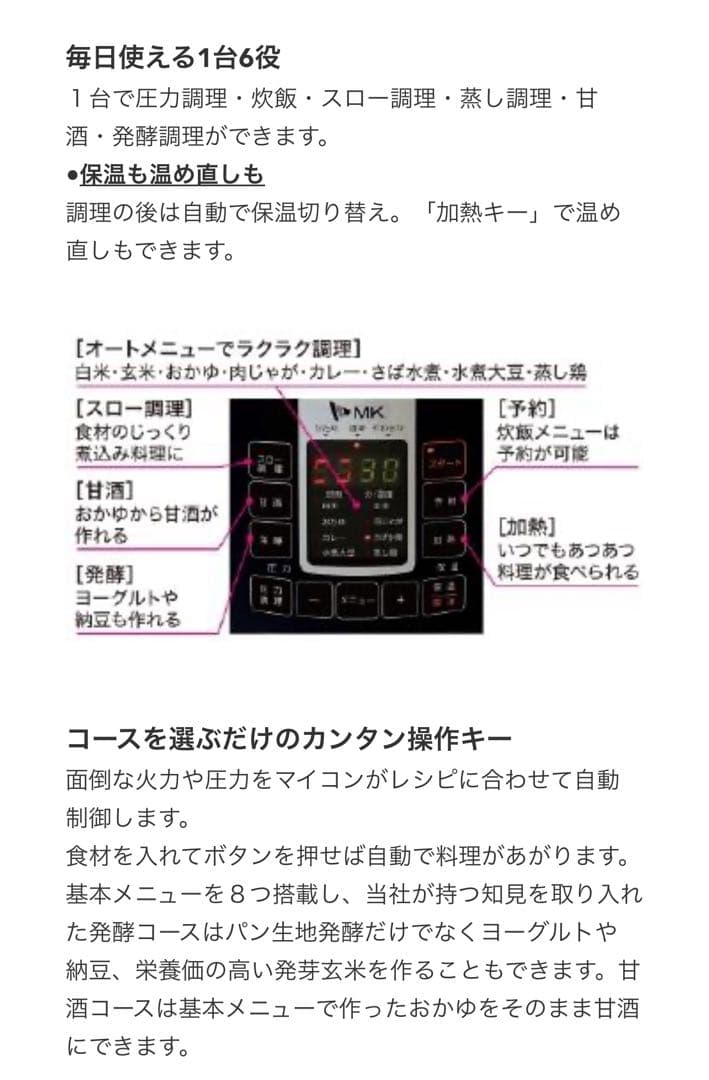 新品未使用　ヘルシーマルチポット EA-130K
