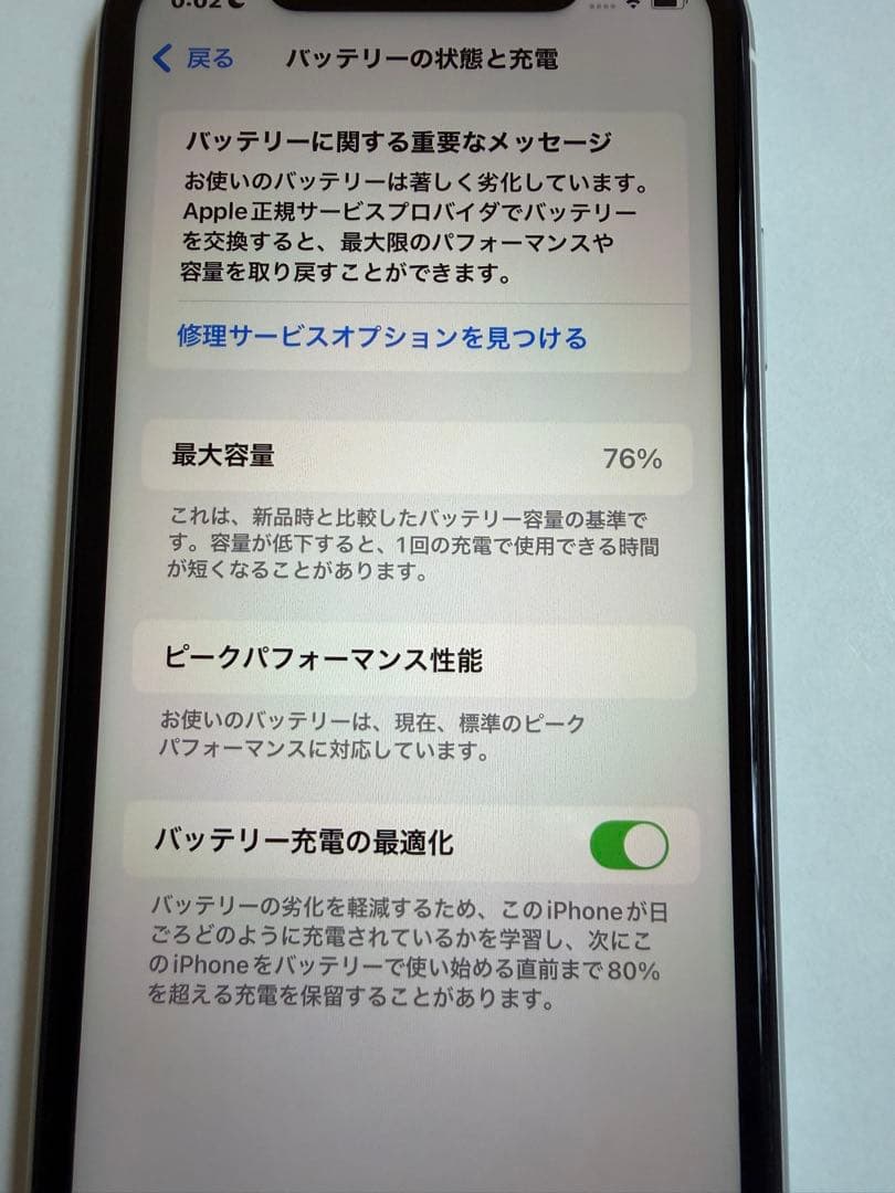 Apple iPhone XR本体