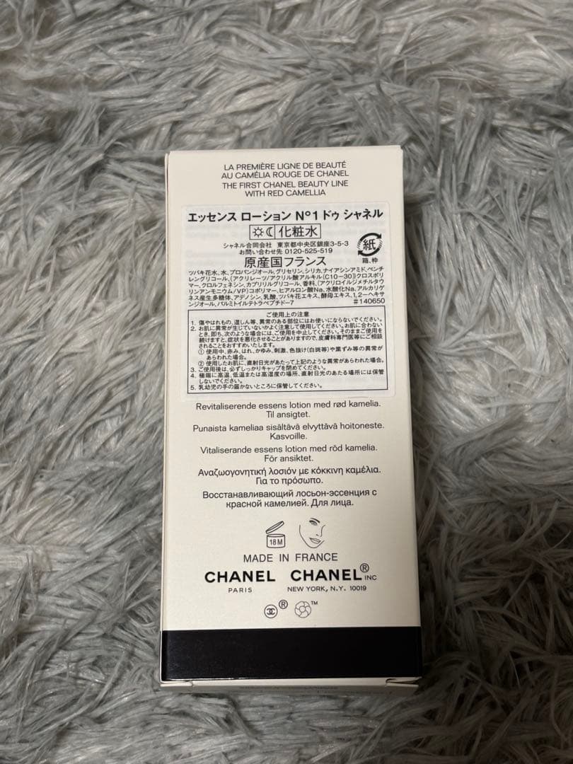 【新品未開封】N°1 de CHANEL エッセンスローション 100ml