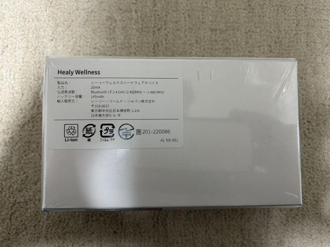 横井:ヒーリープロフェッショナルとコイルのセット（新品・未開封）