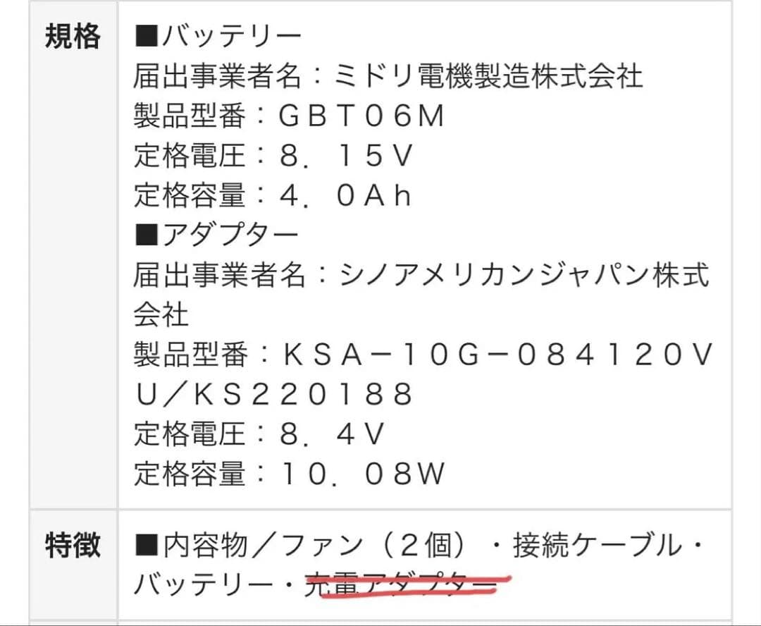 ミドリ安全　空調服　COOLFAN　防爆仕様