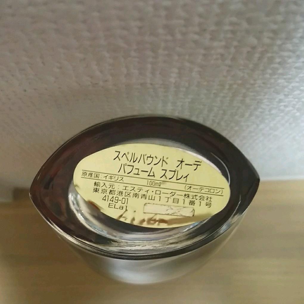 スペルバウンド