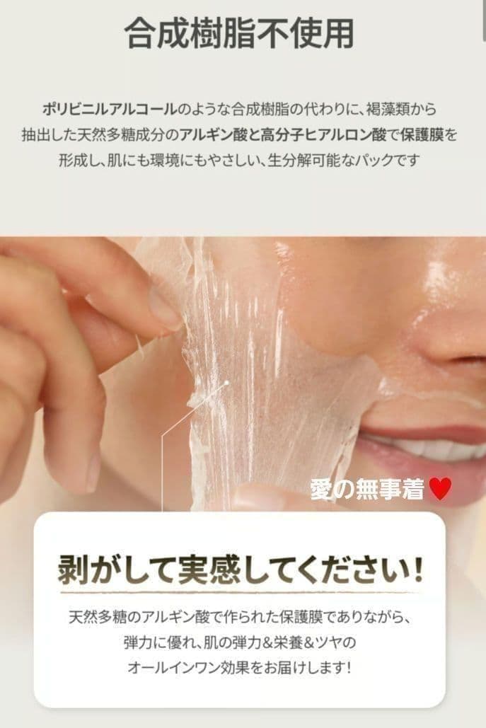 DERMABELL ハイエッセンシャル　メルティングマスク（水光パック）新品