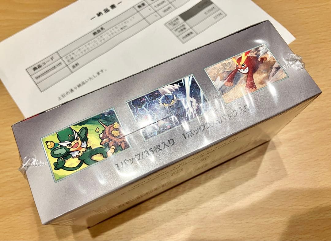 ブラックボルト　拡張パックデラックス　シュリンク付き未開封品　ポケモンカード