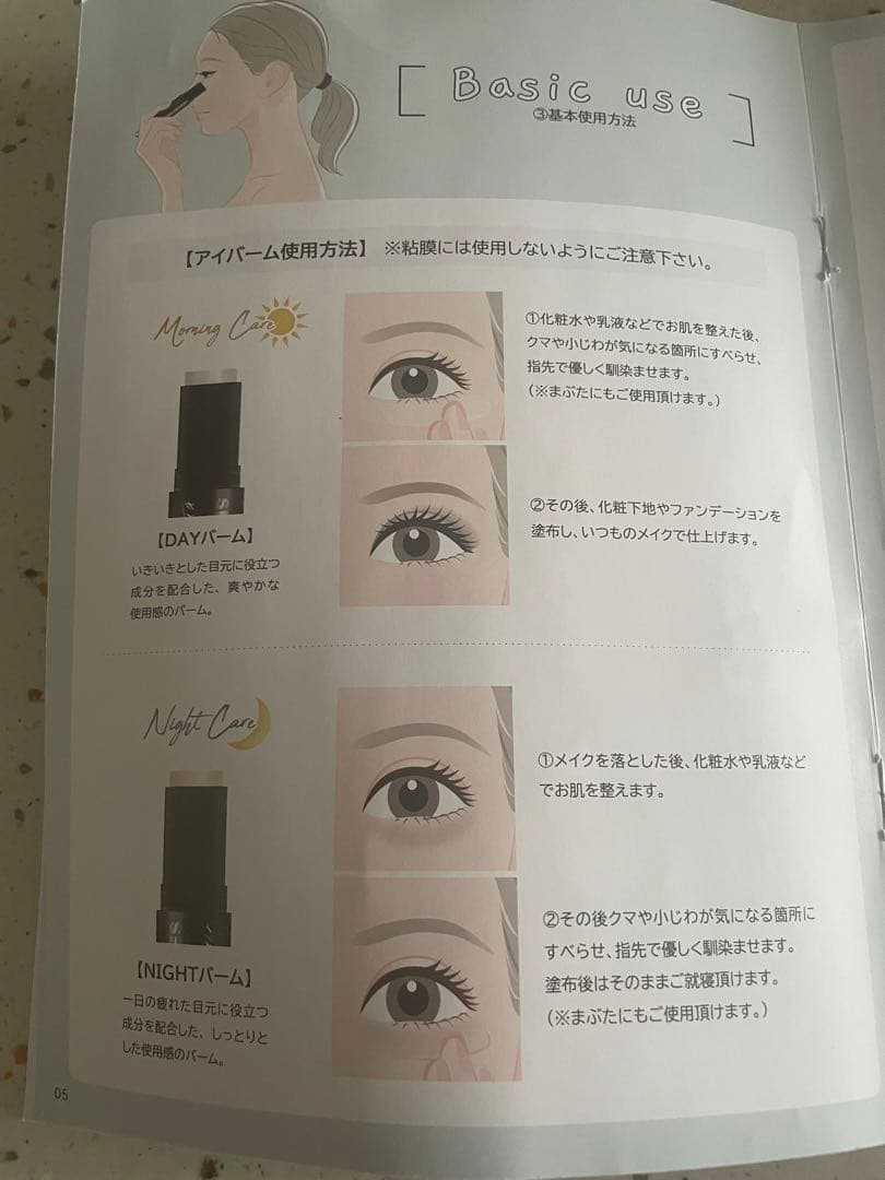 顔、首のシワに！おまけ付き！スピケア新品正規品アイリッドバームスティック