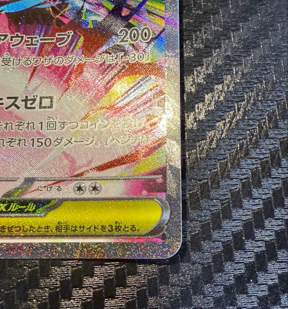 メガカイリューex sar　メガジガルデex sar 2枚セット