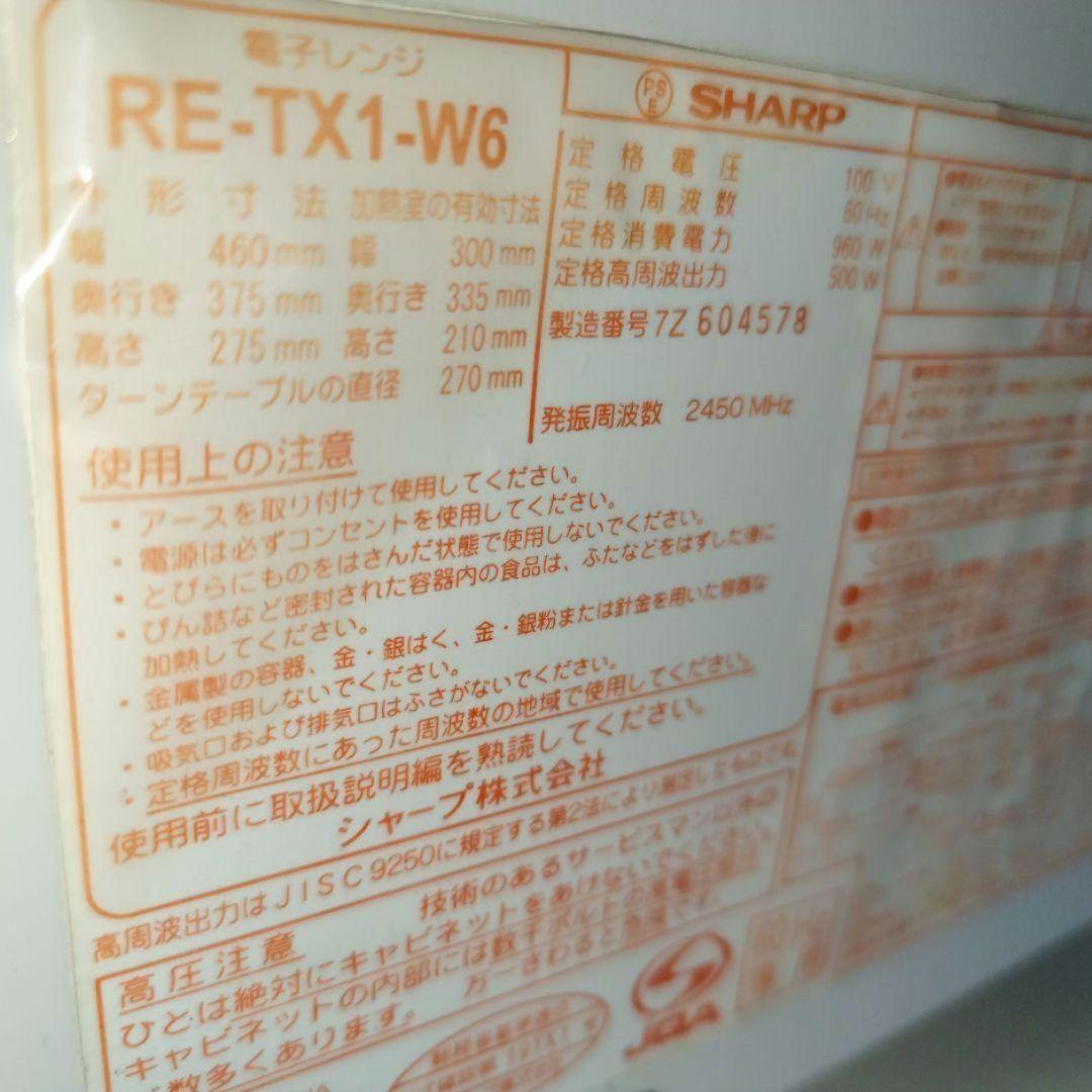 SHARP 単機能電子レンジ ホワイト IHヒーター
