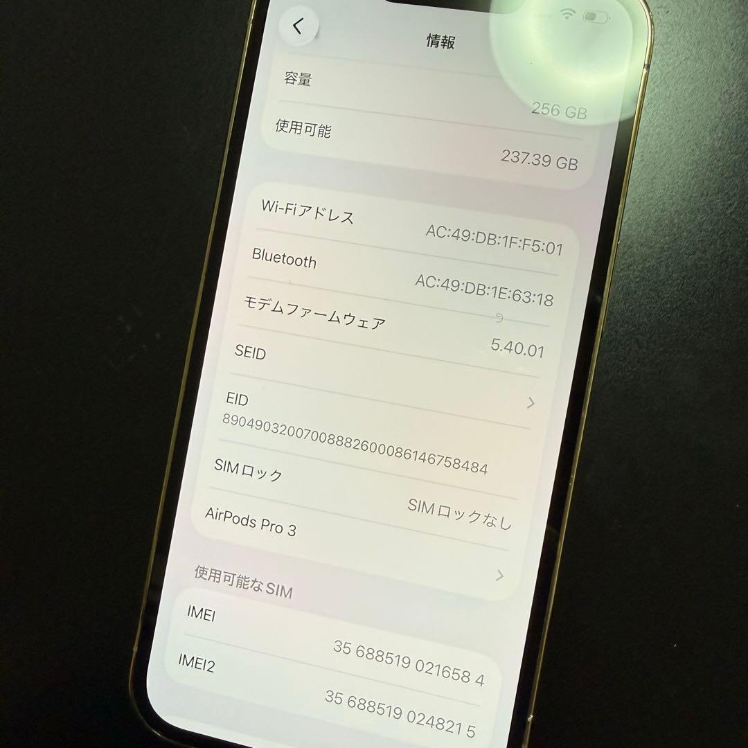 iPhone 13 Pro ゴールド 256GB SIMフリー