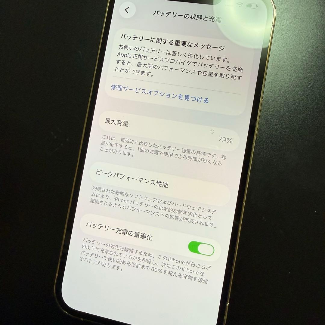 iPhone 13 Pro ゴールド 256GB SIMフリー