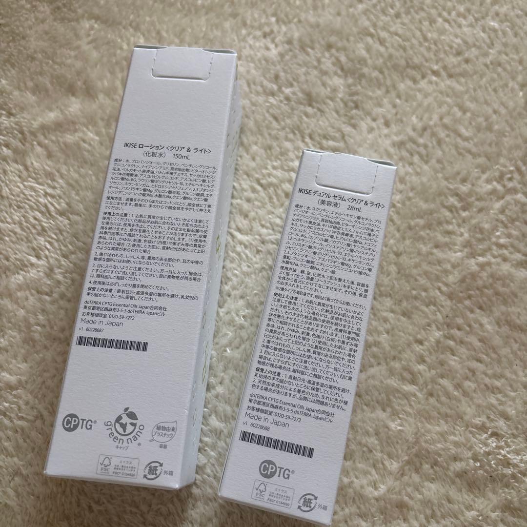doTERRA IKISE ローション　セラムセット
