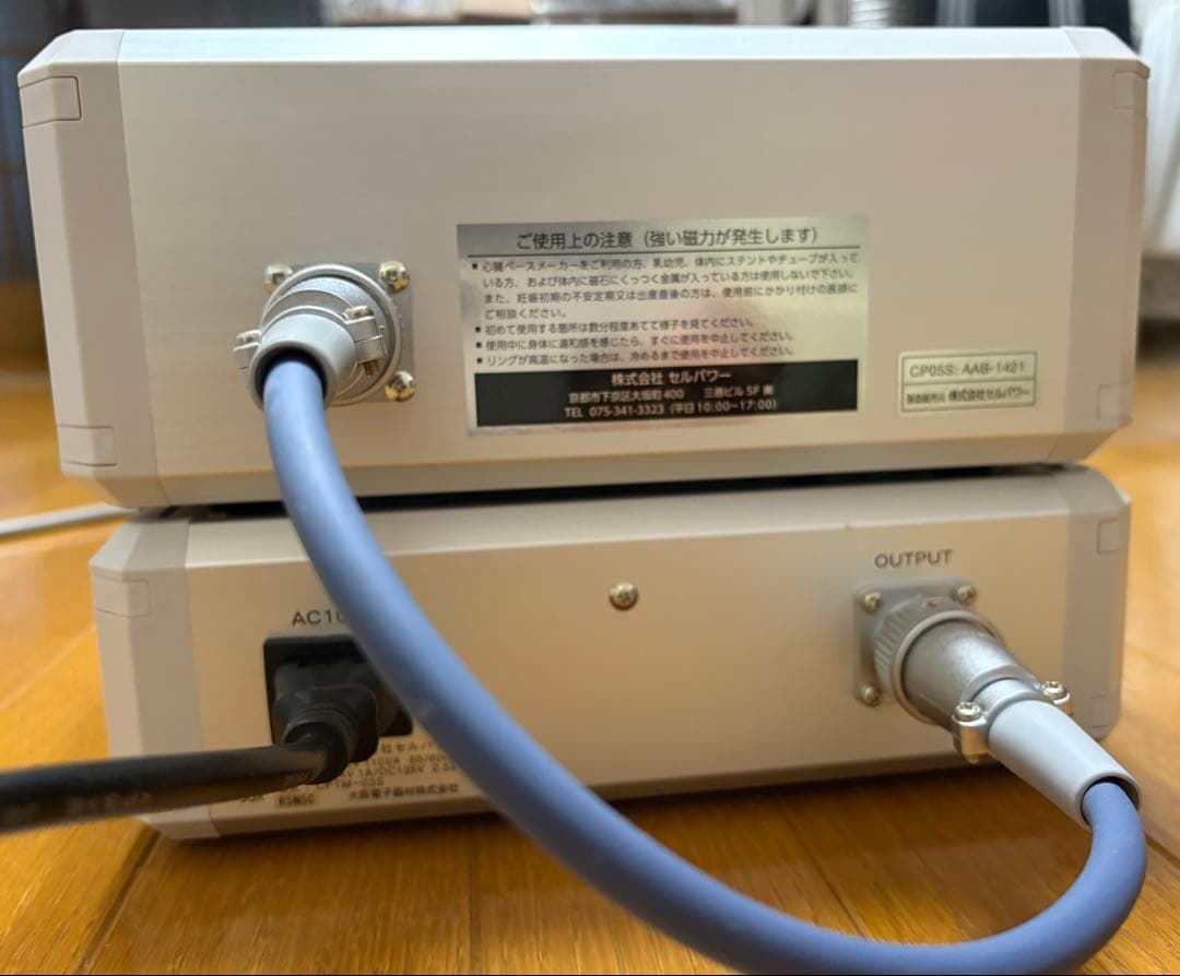 CellPower 健康管理機器
