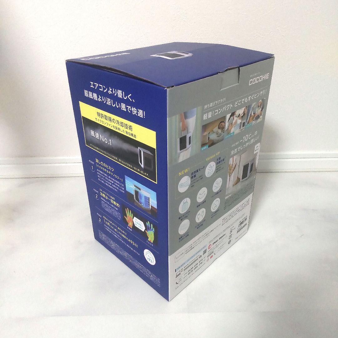 【新品未使用】COCOHIE ここひえ R6 省エネ小型クーラー