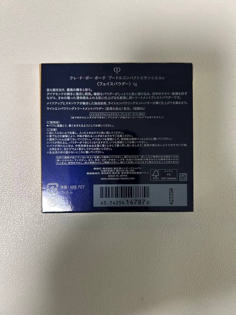 クレドポーボーテ　プードルコンパクト本体
