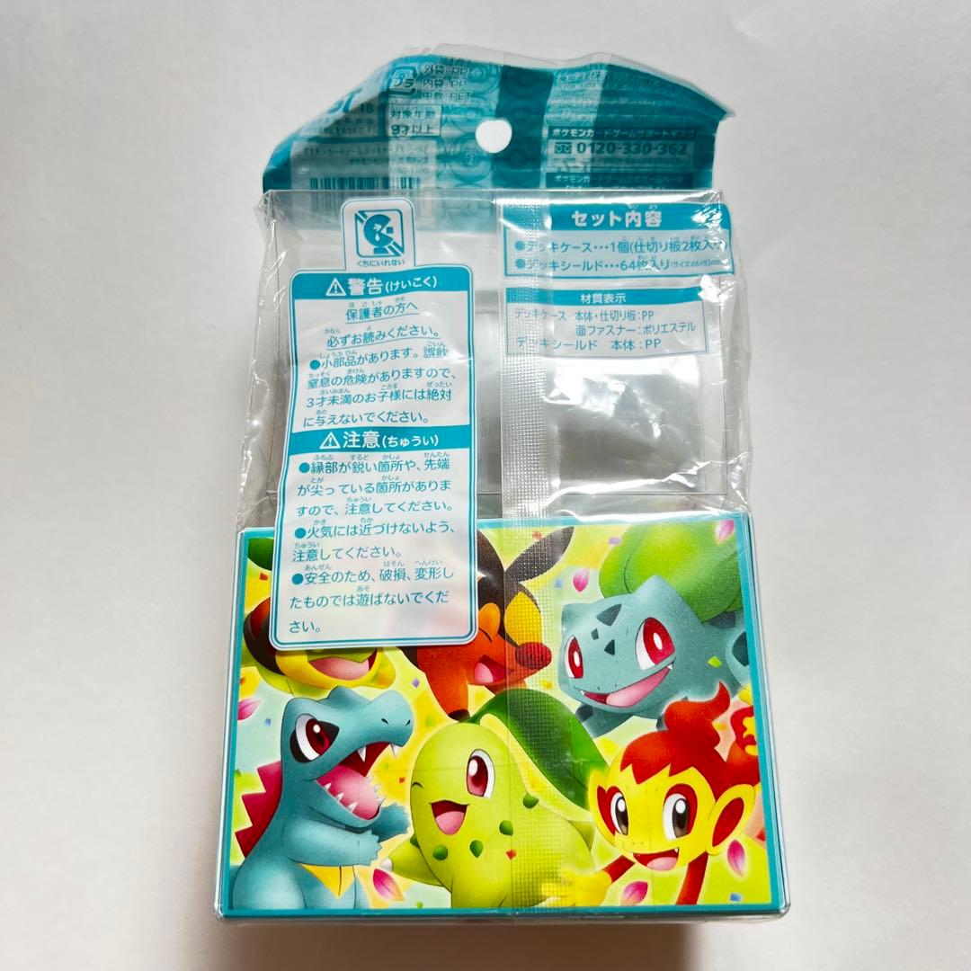 デッキケース　シールド　ポケモンセンター　20周年記念　ポケモンカードゲーム