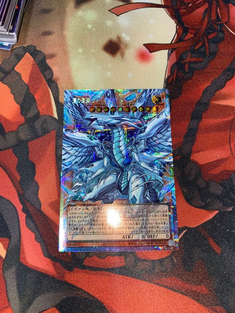 【遊戯王】蒼の深淵 ディープアイズ・ホワイト・ドラゴン【LOCR-JP002】