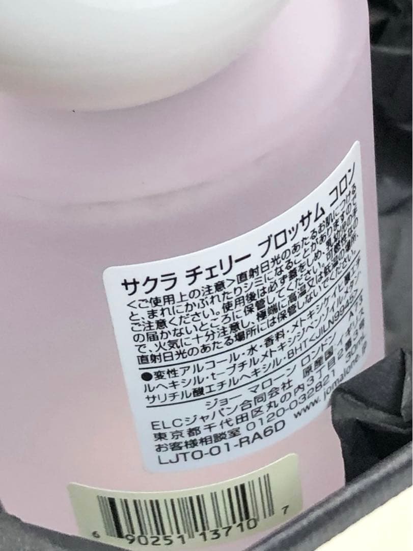 限定品　ジョー マローン サクラ チェリーブロッサム コロン 香水　30ml