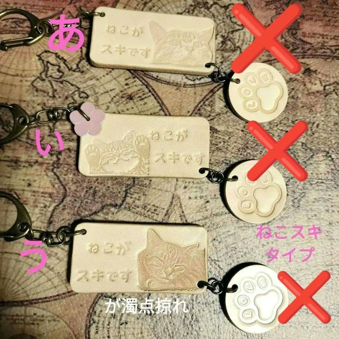 本革レザー猫キーホルダー キーリングハンドメイドレザークラフト2個セット