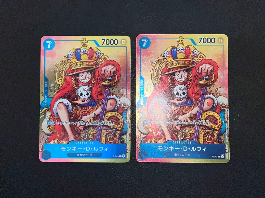 ルフィ P-043 2枚セット ジャンプ付録 王冠 王座