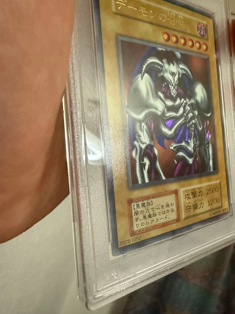 PSA9 デーモンの召喚　初期　ウルトラレア　遊戯王