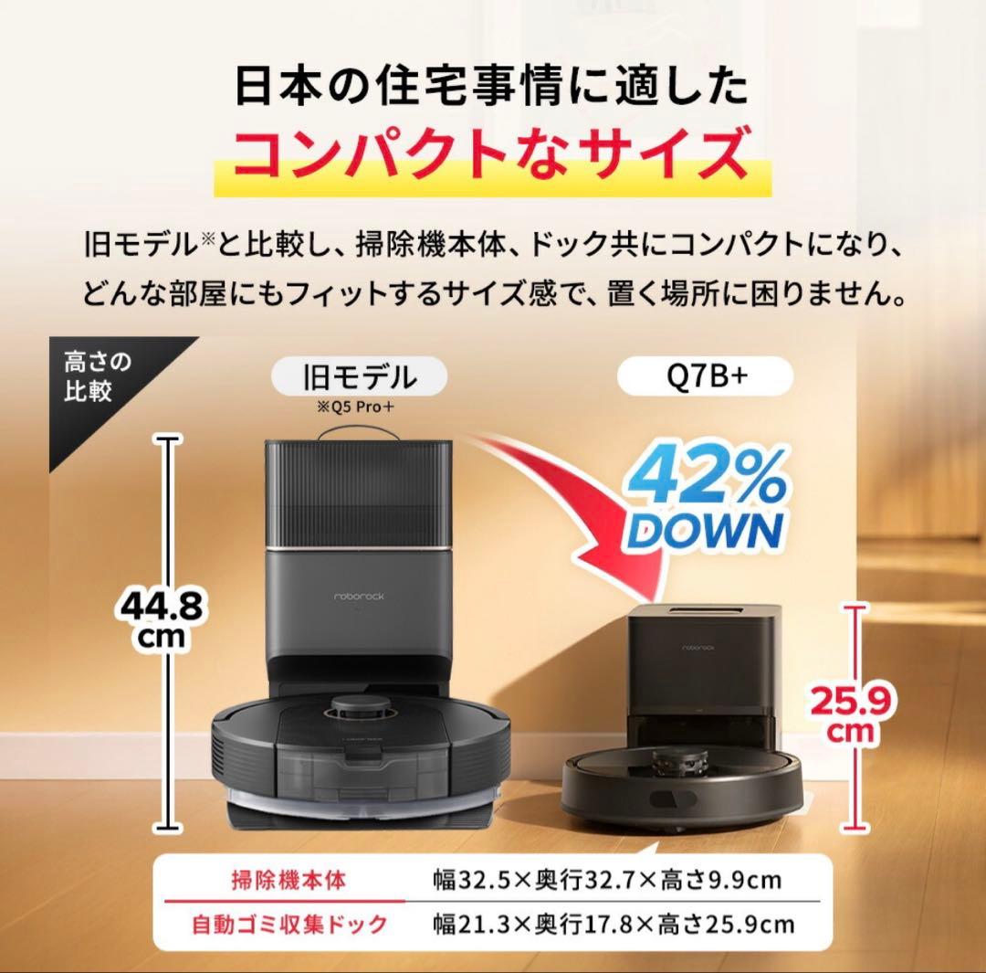ロボット掃除機 Q7B+ 本体