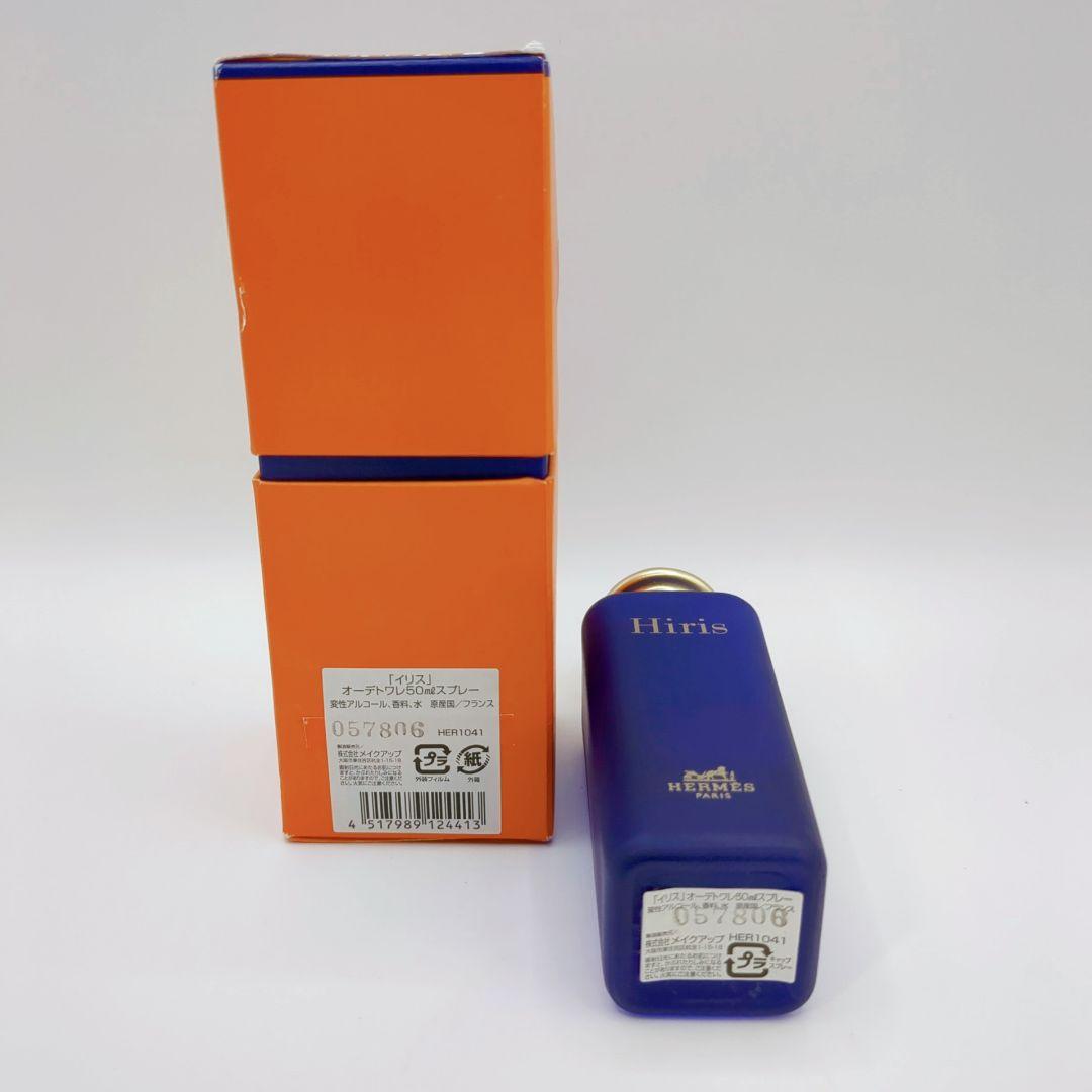 【残量9割ほど】HERMES エルメス イリス オーデトワレ 50ml 香水