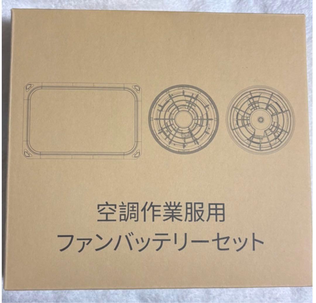 ❣️空調作業服❣️ファンバッテリーセット 43V超高出力 30000mAh 大容量
