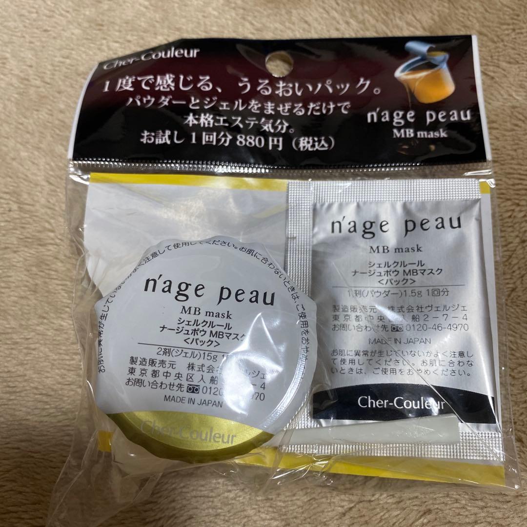 シェルクルール クレンジング リプライローション オーパーリバース ナージュポウ