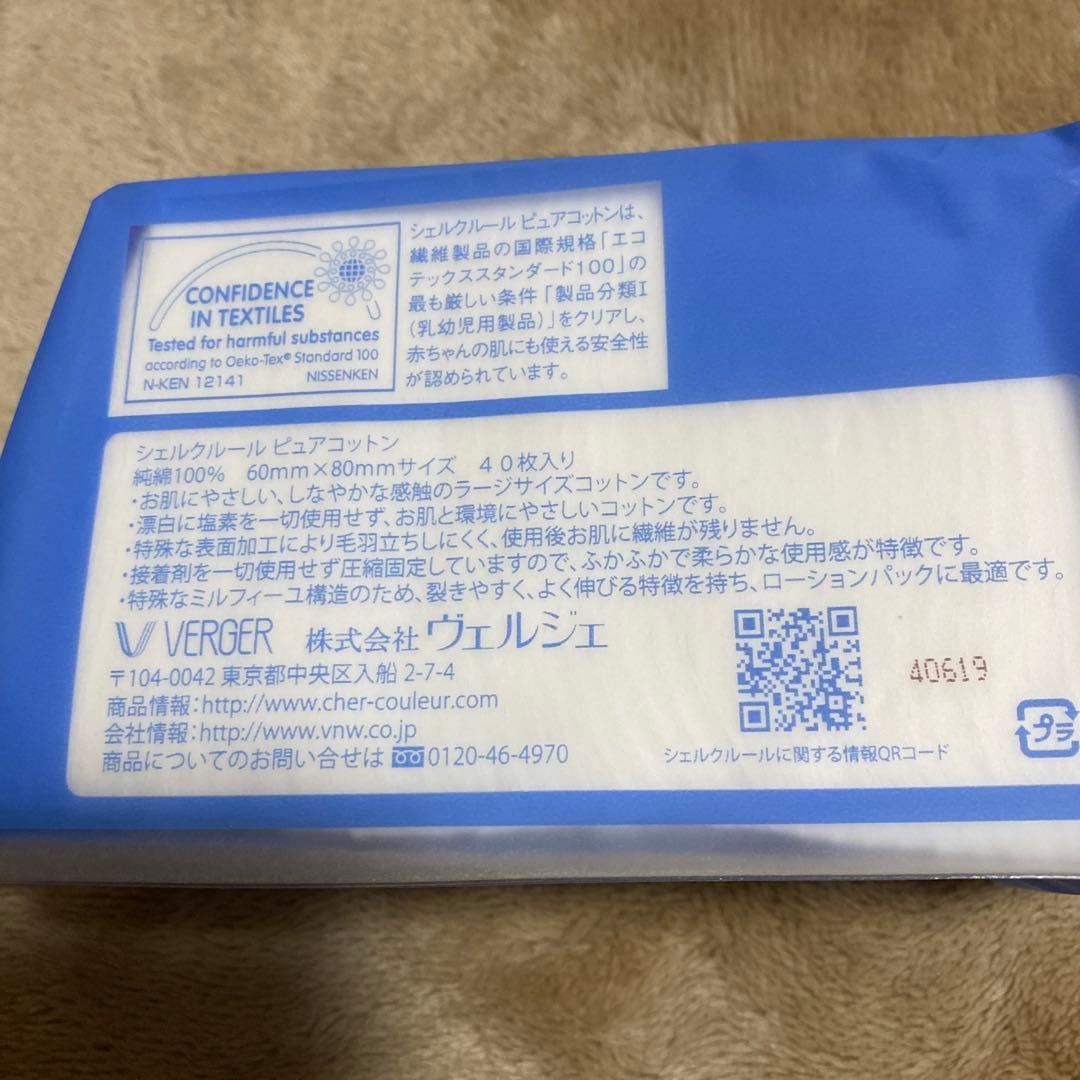 シェルクルール クレンジング リプライローション オーパーリバース ナージュポウ