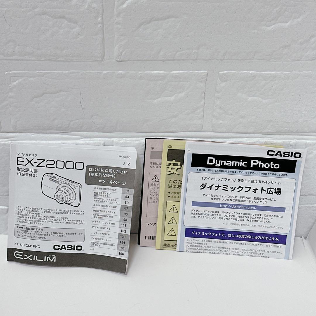 カシオ EXILIM EX-Z2000 バイオレット CASIO SDカード付き