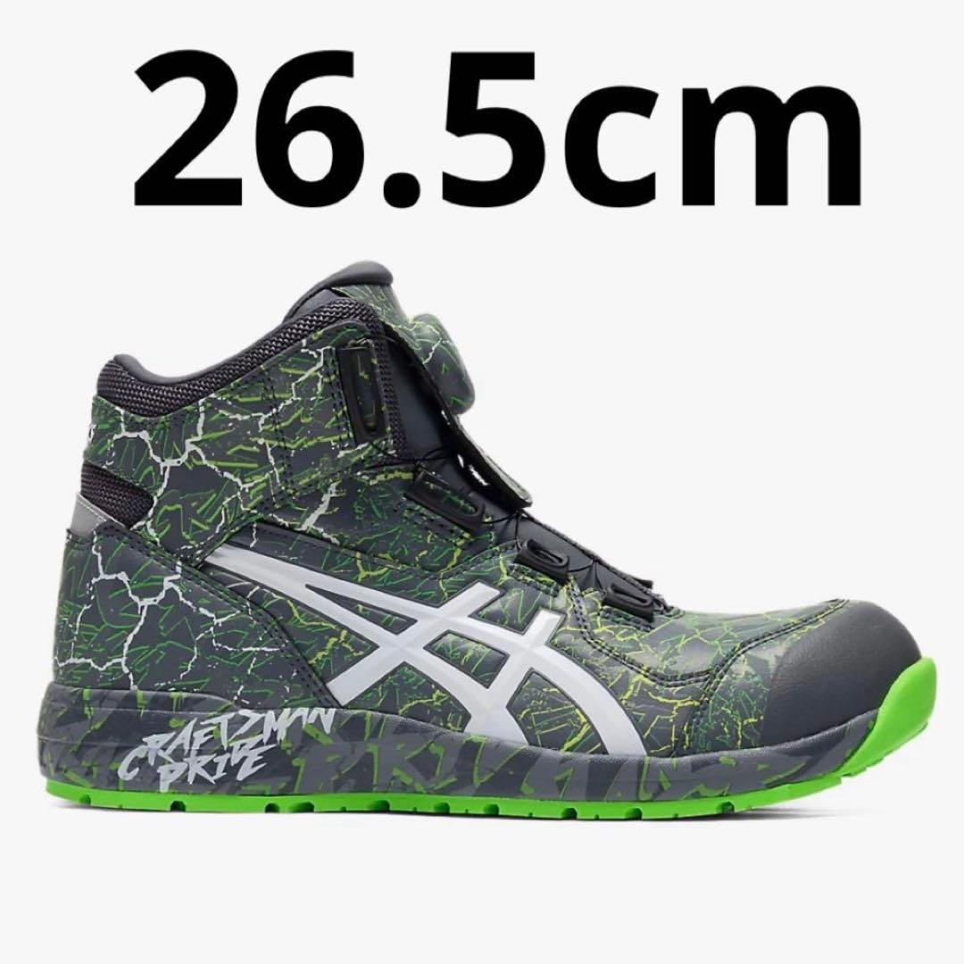 アシックス ウィンジョブ CP304 BOA MAGMA 26.5cm