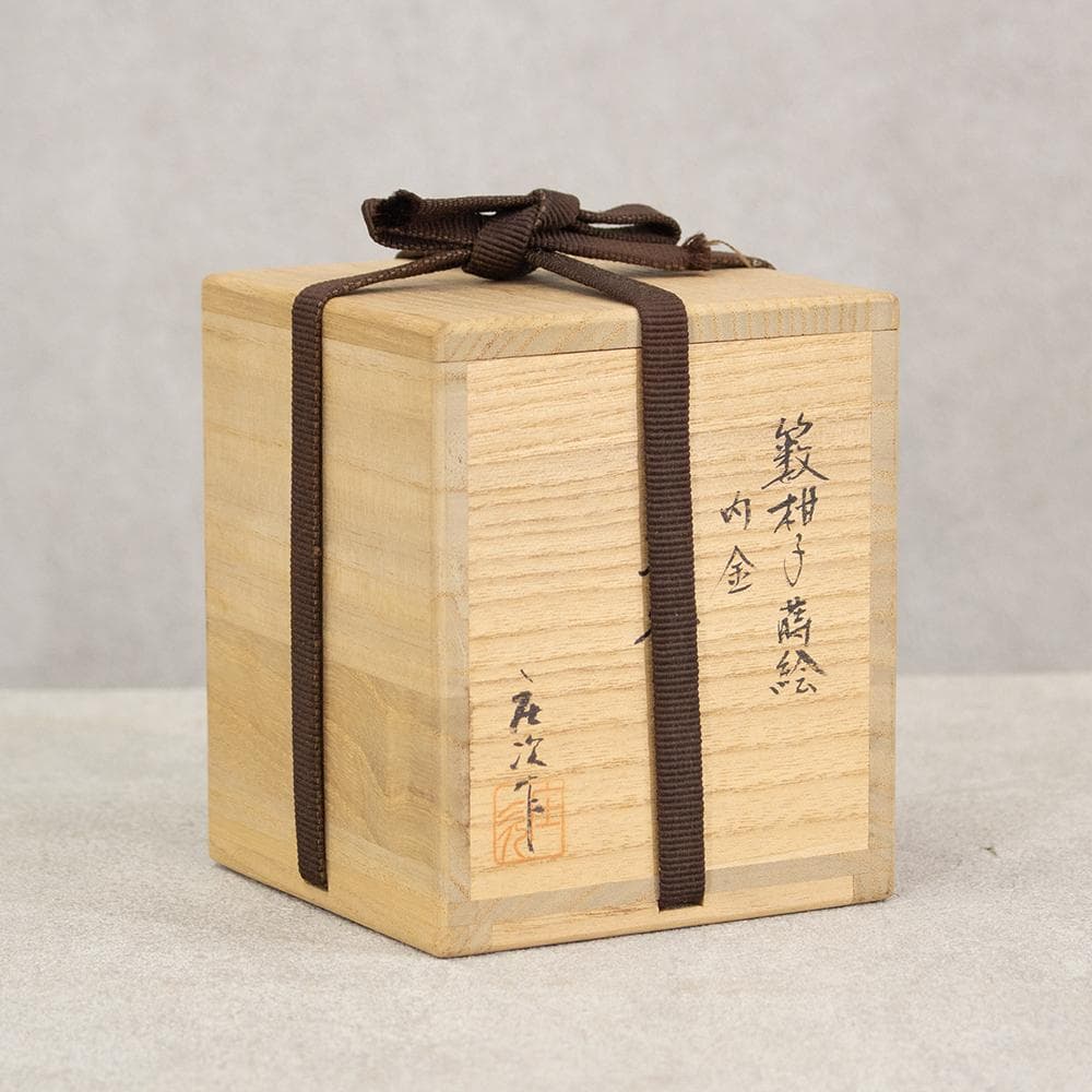 庄次 作 薮柑子蒔絵 内金塗 大棗 茶器 茶道具 共箱