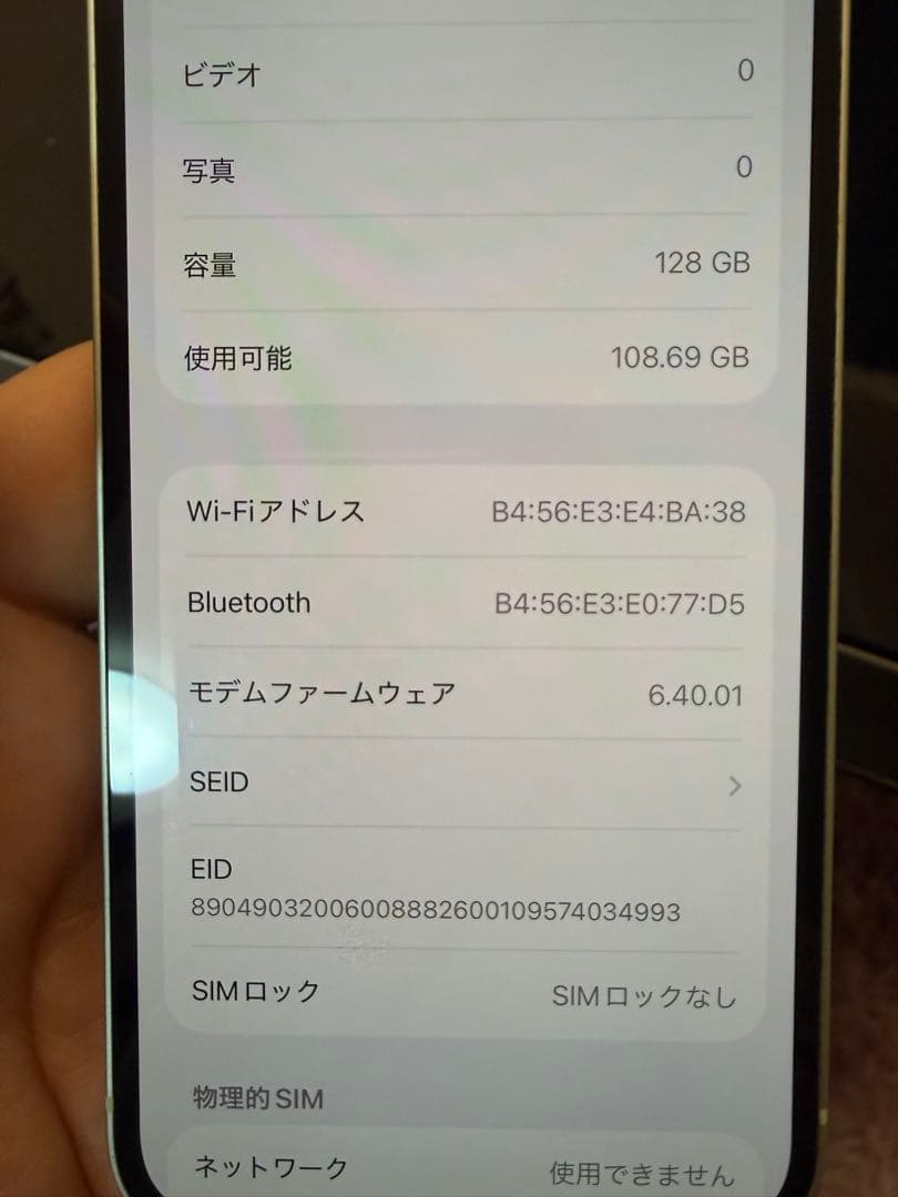 iPhone12 グリーン　128GB(simロックなし)