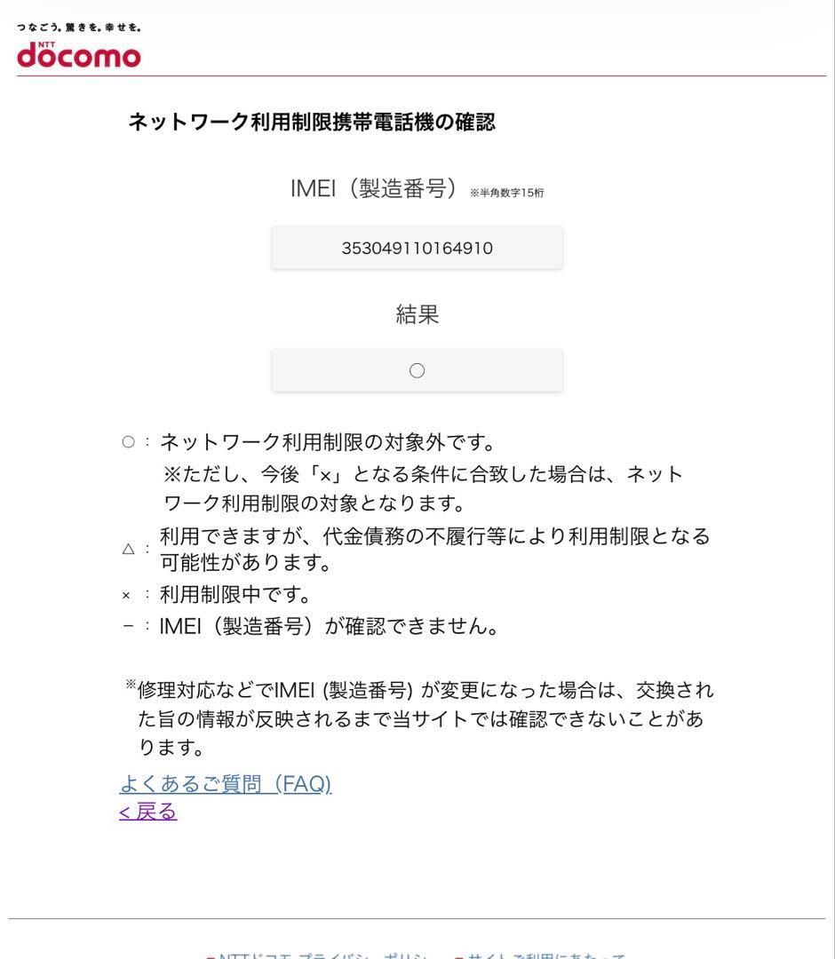 iPhone12 グリーン　128GB(simロックなし)