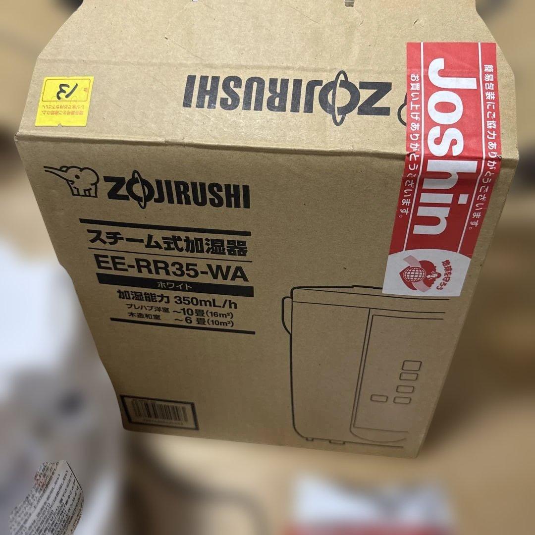 象印　スチーム式加湿器　EERR35-WA