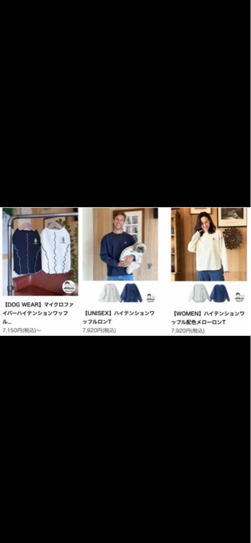 ❤︎新品✴︎未使用❤︎ DOG DEPT DOG & WOMEN ペアアイテム