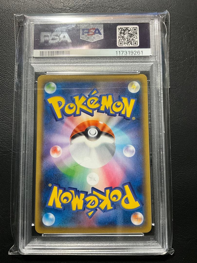 アセロラの予感 PSA 10 VMAXクライマックス　ポケモンカード
