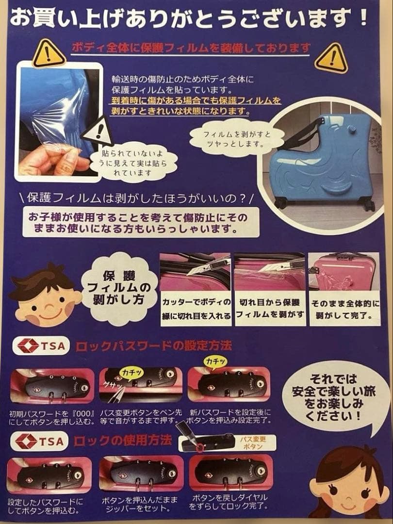 乗れるスーツケース　鍵なし